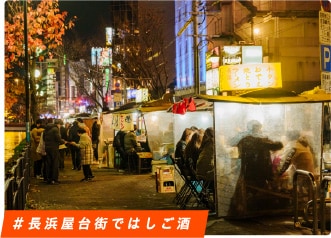 #長浜屋台街ではしご酒