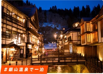 #銀山温泉で一泊