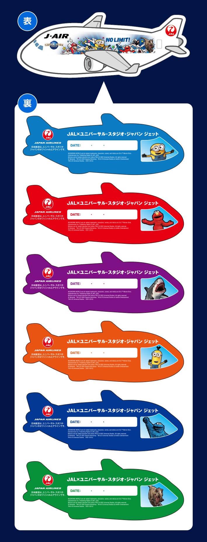 Jal ユニバーサル スタジオ ジャパン ジェット 大好評運航中 Jal国内線