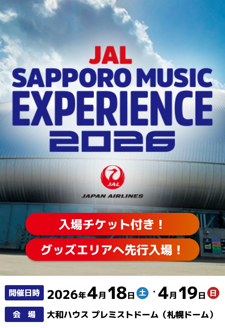 JAL SAPPORO MUSIC EXPERIENCE 2026