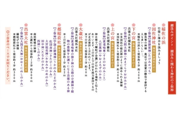 〔島根〕「潮汲み」今も受け継がれる「お清め」の風習を体験