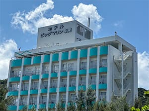 ホテルビッグマリン奄美