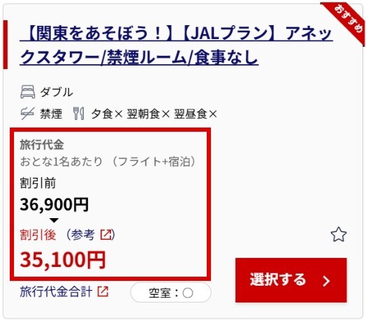 ご予約時のご注意