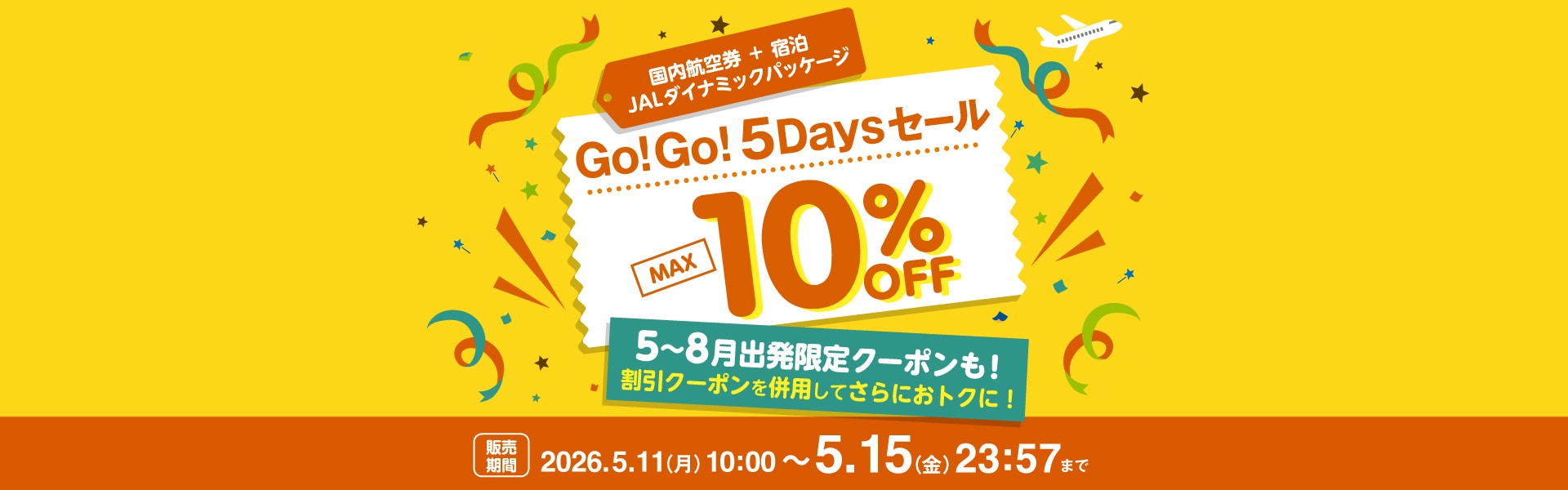 Go!Go!5Days