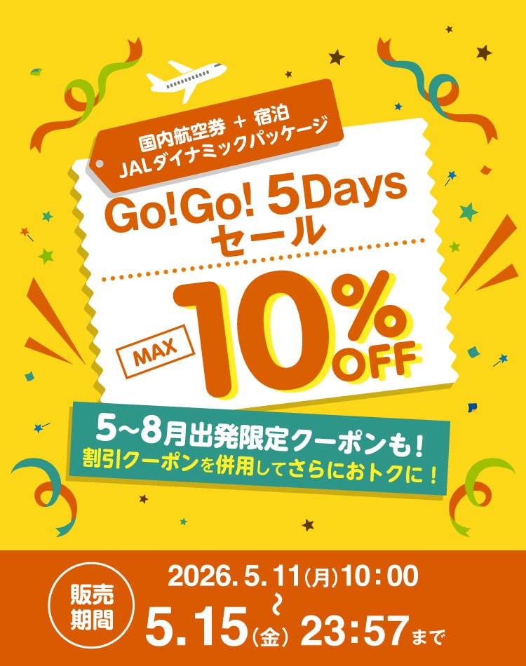 Go!Go!5Days