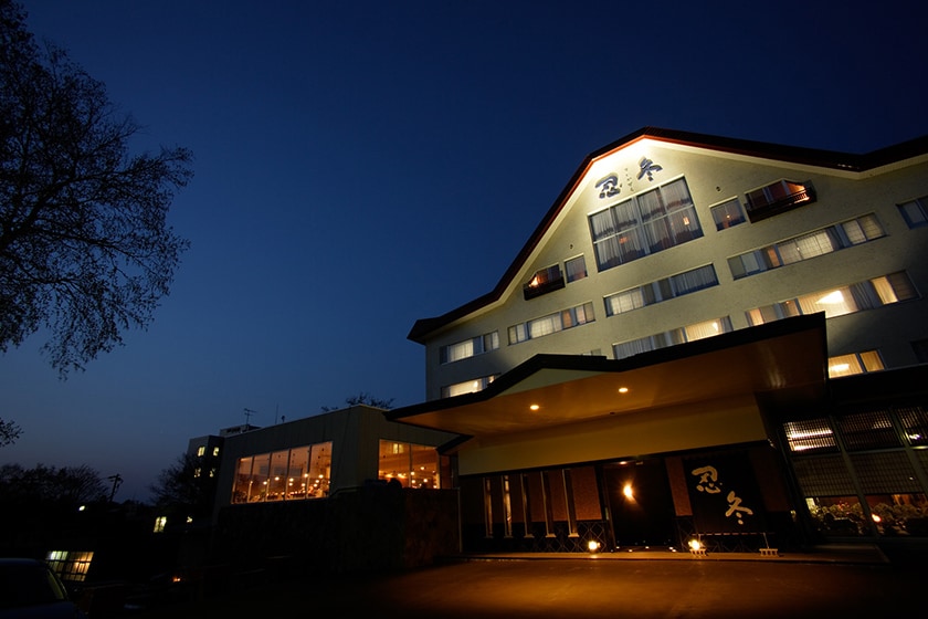 お宿欣喜湯　別邸　すいかずら