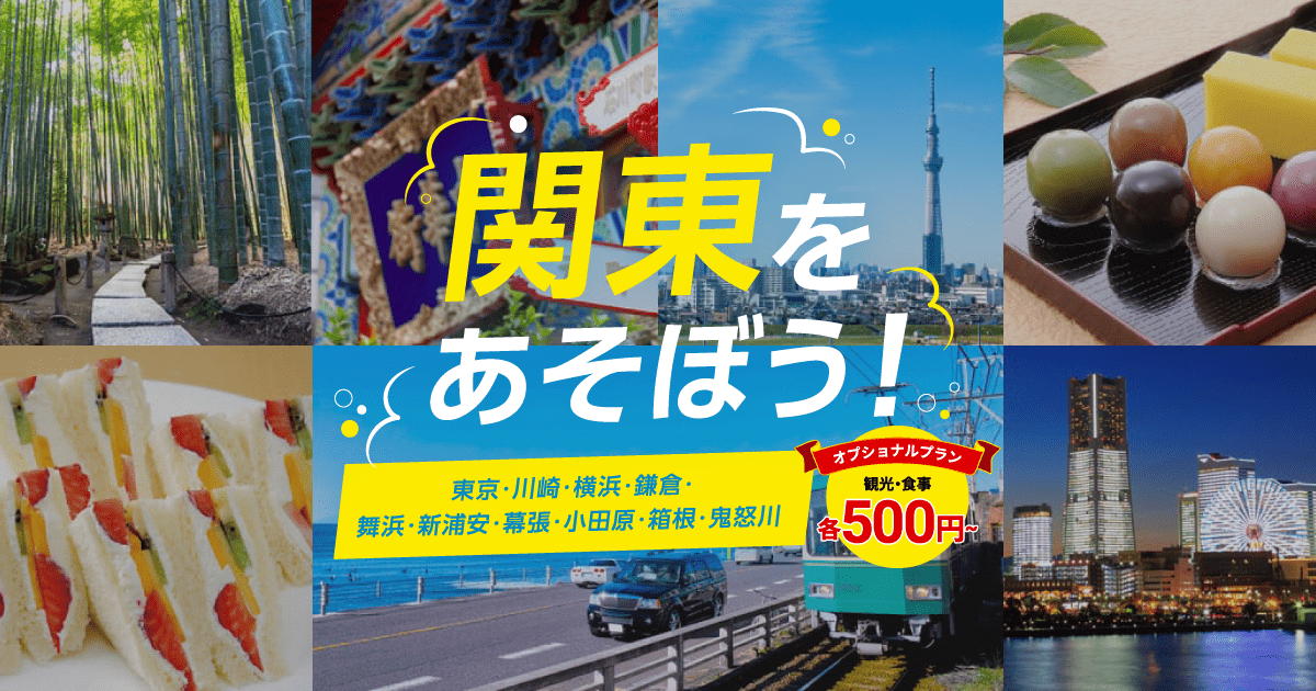 ハートンホテル東品川 関東をあそぼう）【JALプラン）食事なし/禁煙 ハートンホテル東品川（品川シーサイド） - 宿泊予約は＜じゃらんnet＞