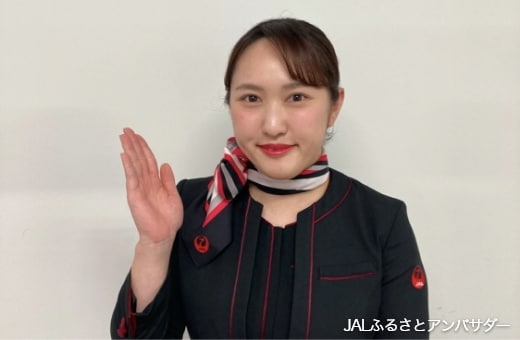 JALふるさとアンバサダー