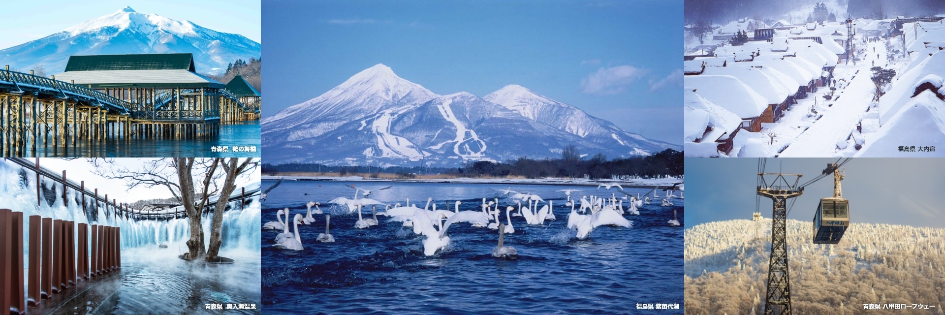Base!TOHOKU～さぁ、豊かさの最前線へ～