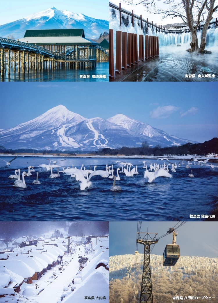 Base!TOHOKU～さぁ、豊かさの最前線へ～