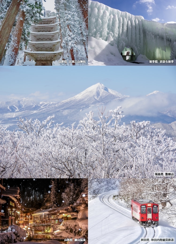 Base!TOHOKU～さぁ、豊かさの最前線へ～