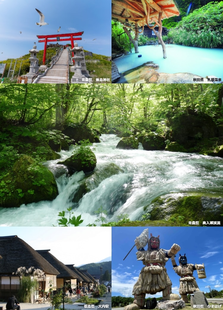 Base!TOHOKU～さぁ、豊かさの最前線へ～