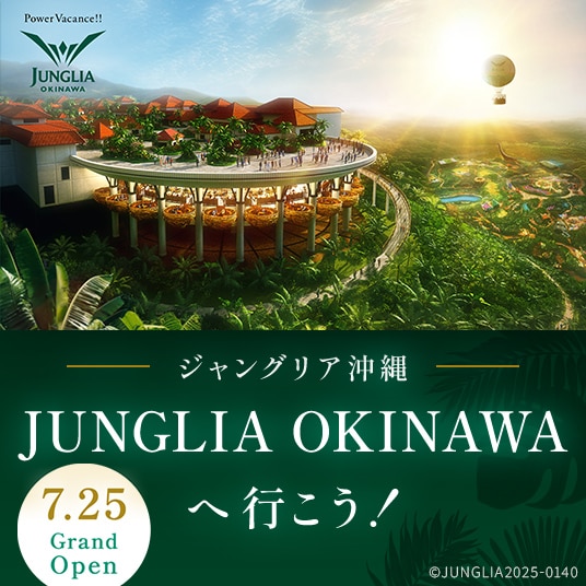 JUNGLIA OKINAWA（ジャングリア沖縄）へ行こう！