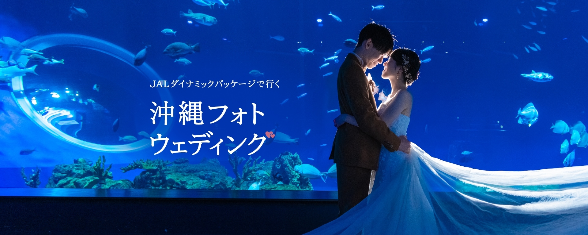 沖縄フォトウェディング