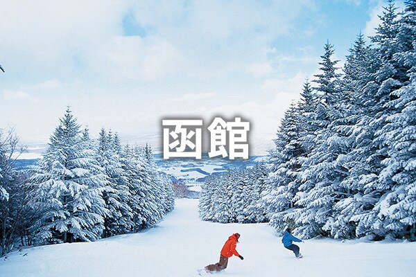 函館