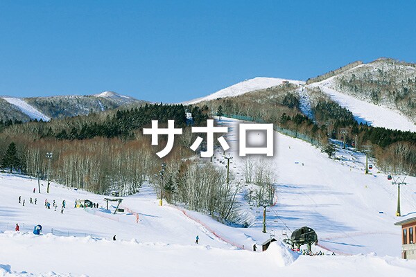 サホロ