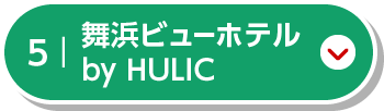 東京ベイ舞浜ホテル