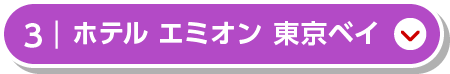 三井ガーデンホテルプラナ東京ベイ