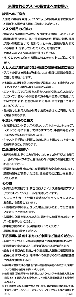 Jalパック Jalダイナミックパッケージ Jalで行く東京ディズニーリゾート R の旅