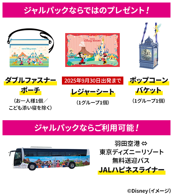 バスガイド資料 群馬県セット