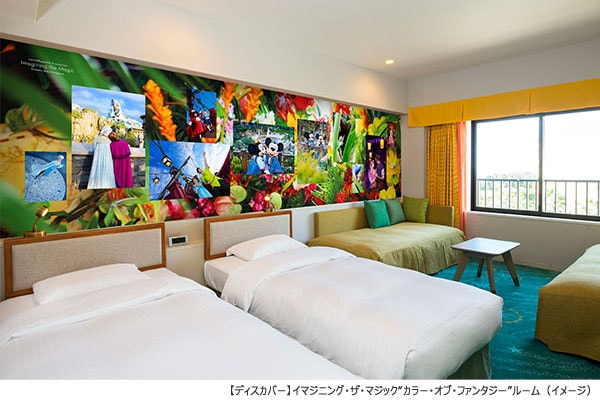 【ディスカバー】イマジニング・ザ・マジック“カラー・オブ・ファンタジー”ルーム（イメージ）