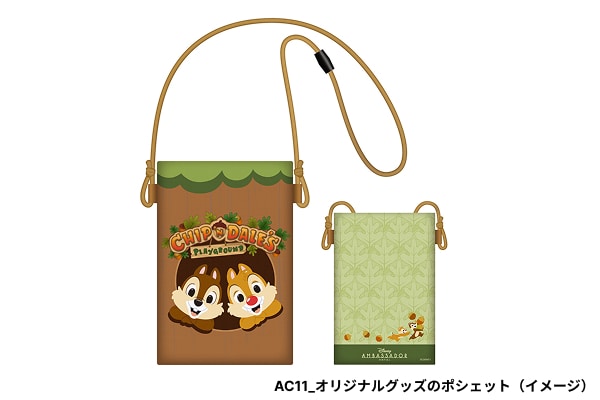 オリジナルグッズのポシェット（イメージ）