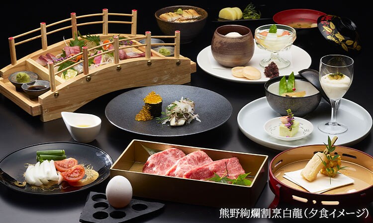 熊野絢爛割烹白龍（夕食イメージ）