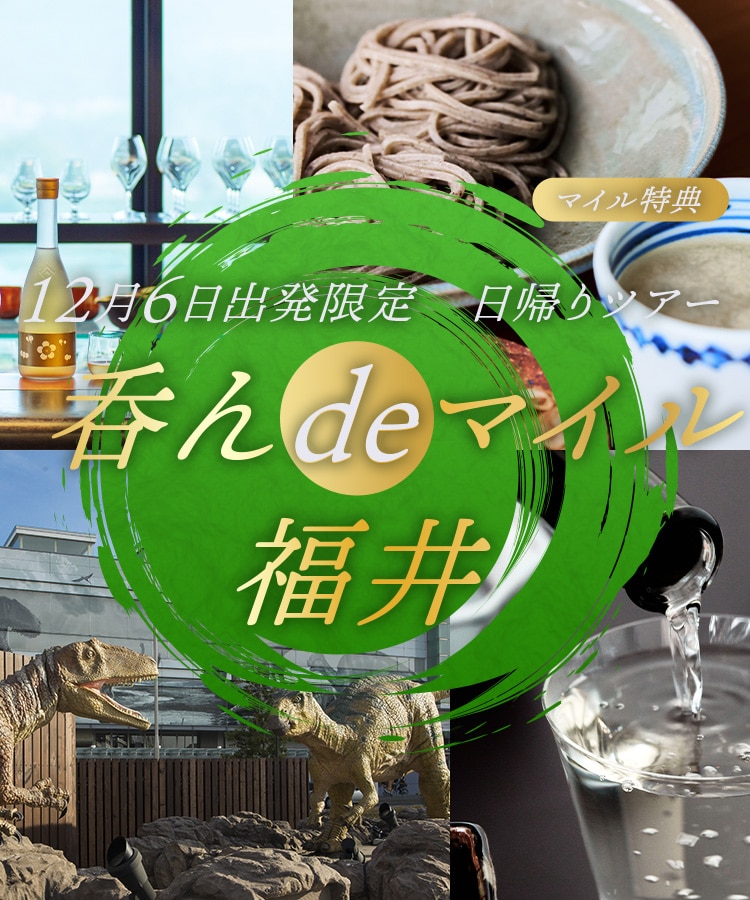 呑んdeマイル  福井