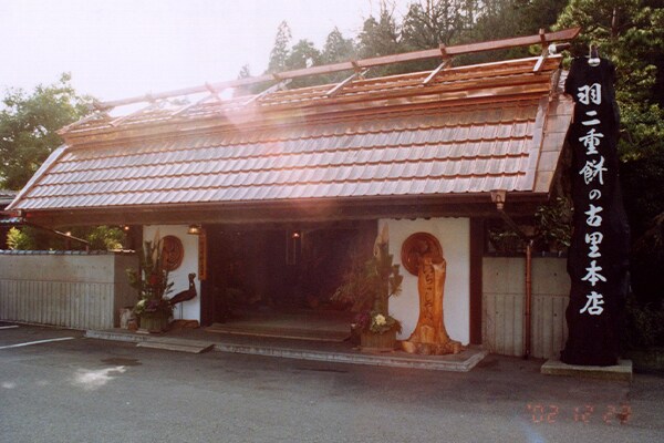 たつこ像