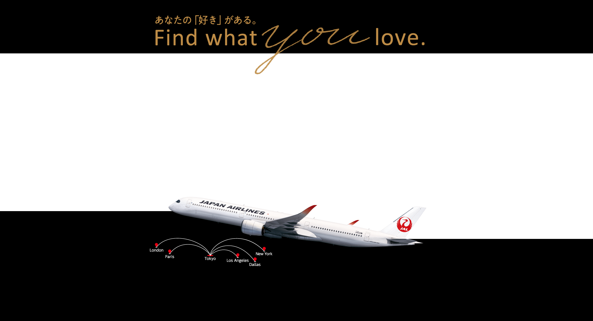 あなたの「好き」がある。 Find what you love.