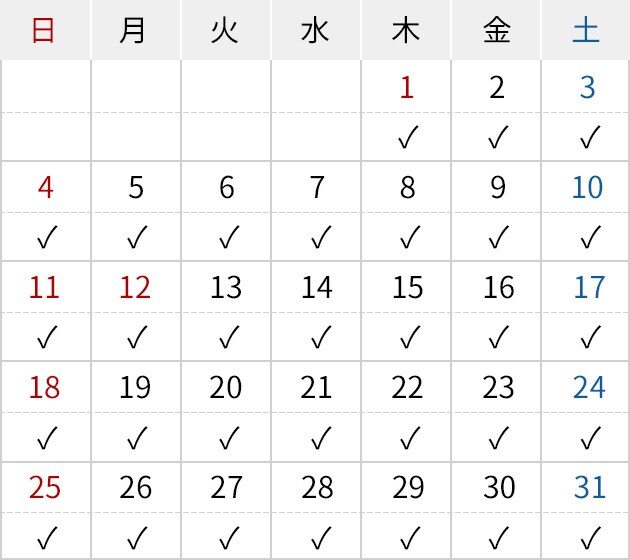 1月は毎日運航予定です。