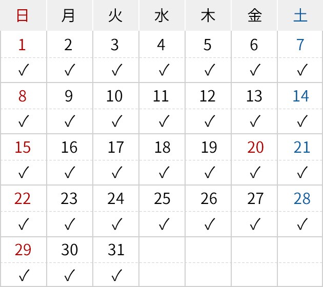 3月は毎日運航予定です。