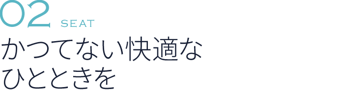 JAL | 東京－ダラス直行便 運航中！
