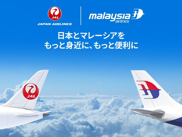 日本とマレーシアをもっと身近に、もっと便利に