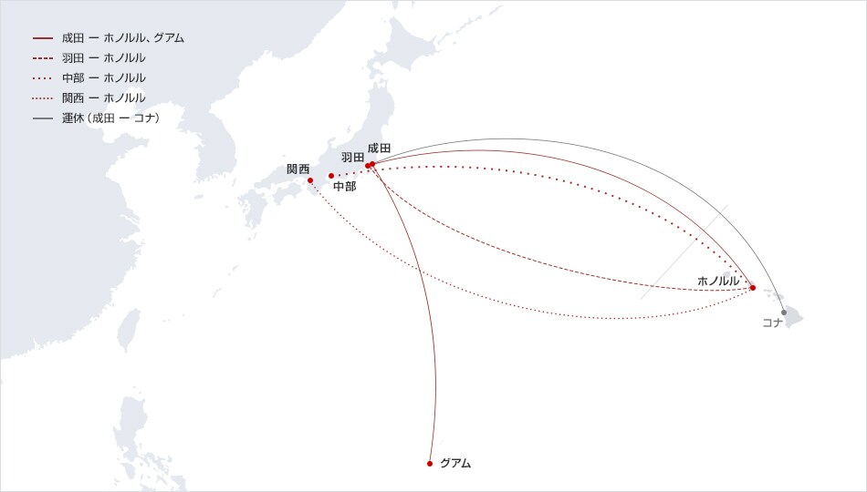 運航路線は、成田-ホノルル、グアム線。羽田-ホノルル線。中部-ホノルル線、関西-ホノルル線。運休路線は、成田-コナ線。