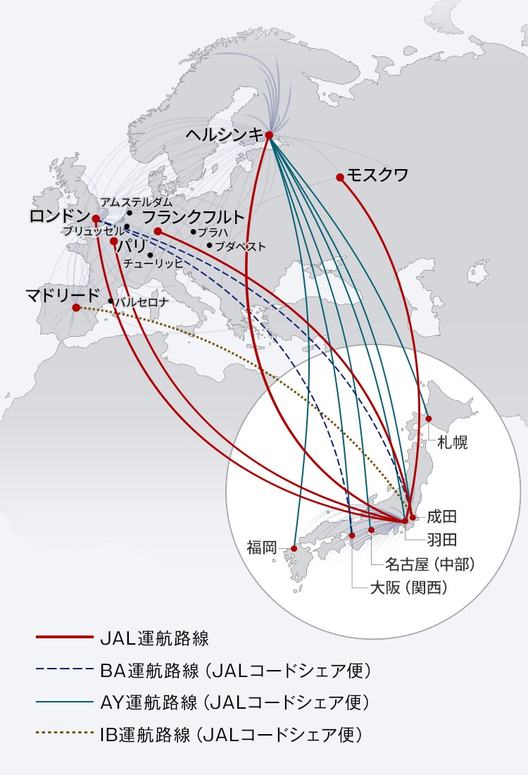 欧州線共同事業4社の連携でヨーロッパの旅がますます便利に 路線 時刻表 Jal国際線