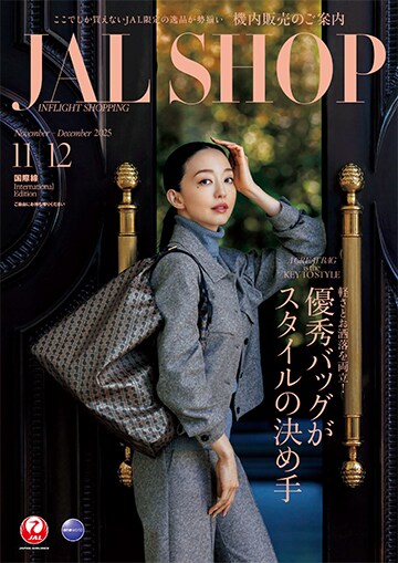 11月-12月号表紙