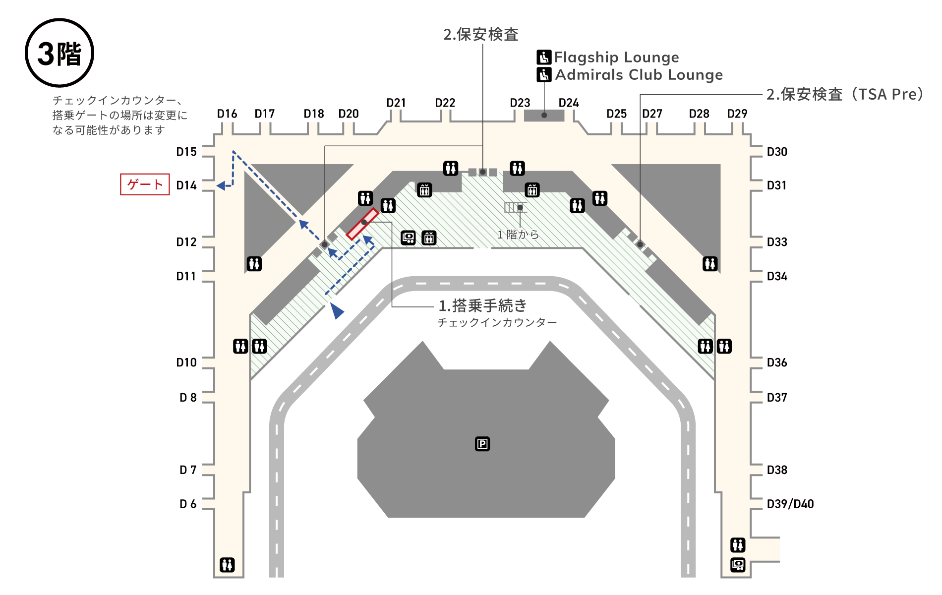 3階にはエレベーター、階段・エスカレーター、チェックインカウンターがあります。チェックインカウンター付近には保安検査場、トイレ、両替所があります。保安検査通過後、Flagship Lounge、Admirals Club Loungeがあります。
