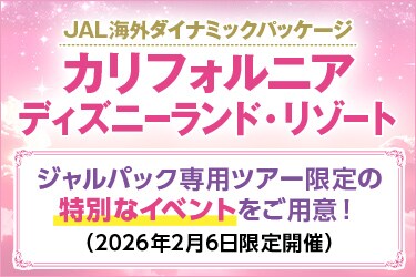 カリフォルニア ディズニーランド・リゾート