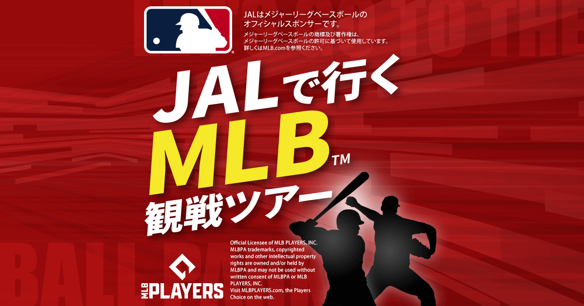 JALパック|〔JAL海外ダイナミックパッケージ〕ロサンゼルス