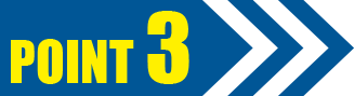ポイント3