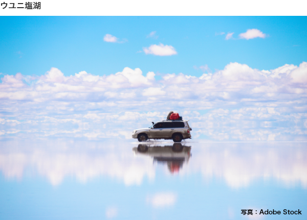 奇跡の天空鏡ウユニ塩湖