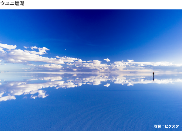 奇跡の天空鏡ウユニ塩湖