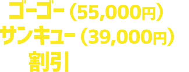 JALパック|早めの予約がおすすめ！ゴールデンウィーク〔GW〕 先取り