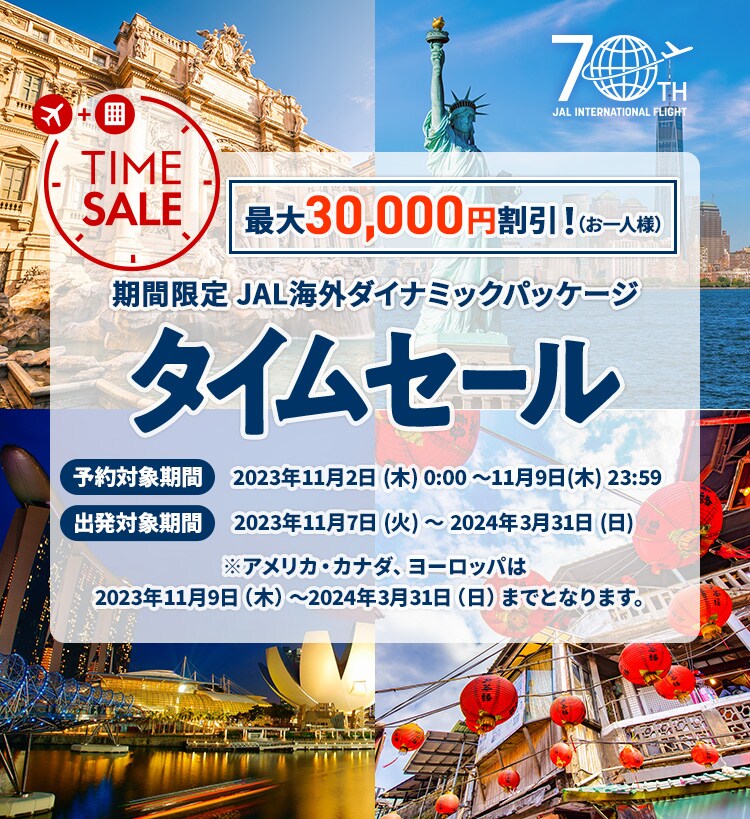 2時間限定タイムセール開始！！ジャケット！