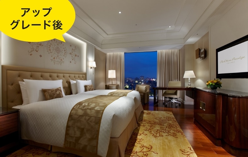 オークラプレステージ台北