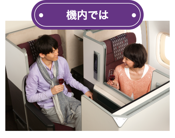 機内では