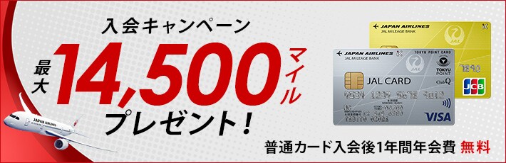 Club Aカード カードの種類 Jalカード