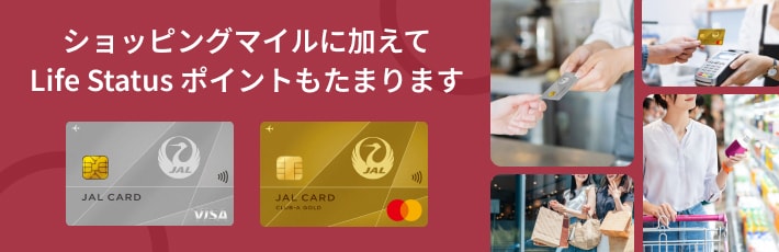 JALカード特約店「ホテルJALシティ福岡 天神」開業1周年記念 JALカード特約店「ホテルJALシティ福岡 天神」開業1周年記念