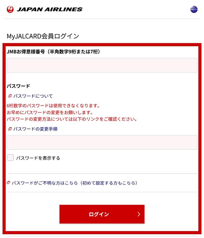 家族会員カード カードの種類 Jalカード